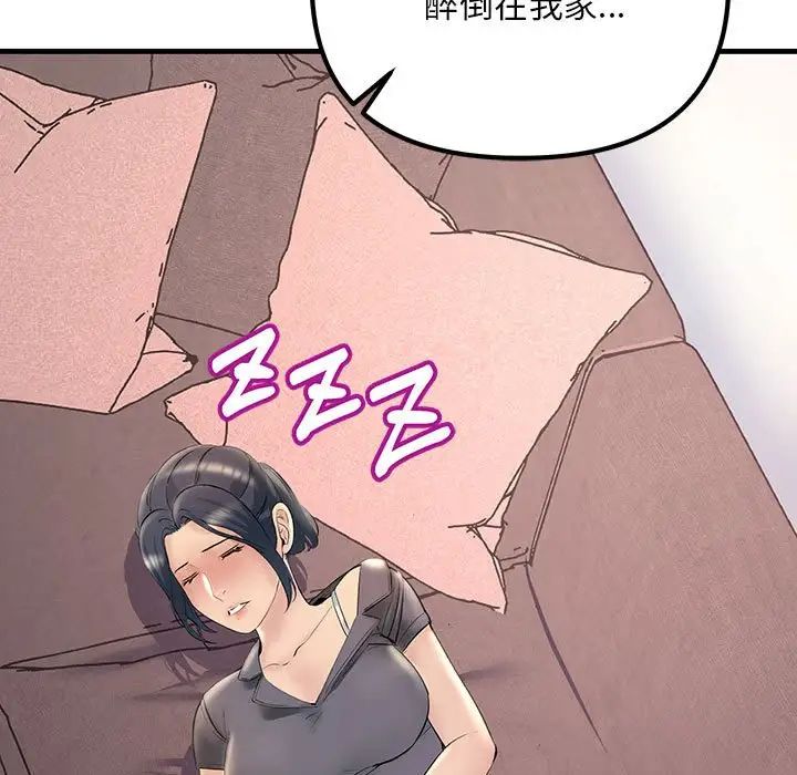 不正常关系第21話