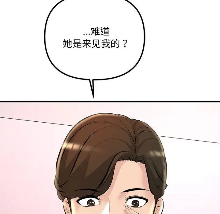 不正常关系第21話