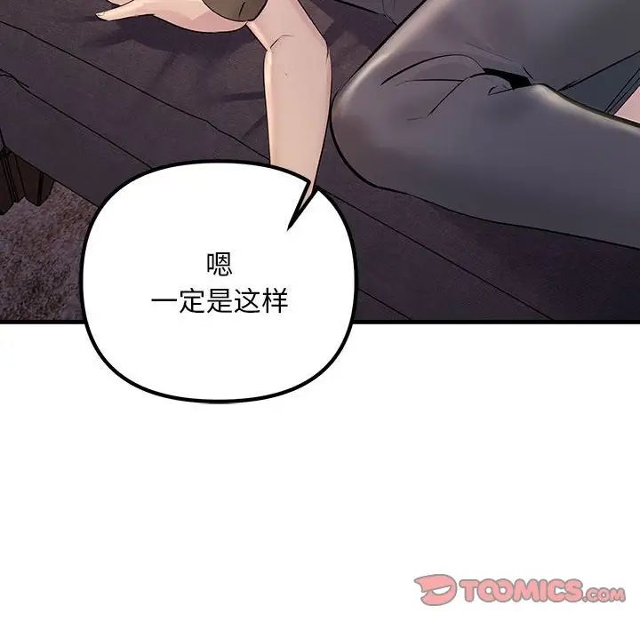 不正常关系第21話