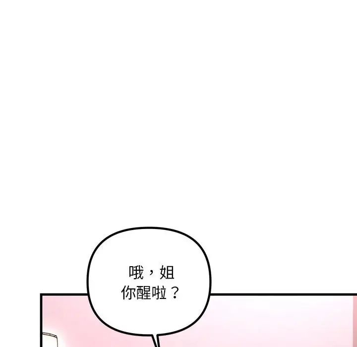 不正常关系第21話