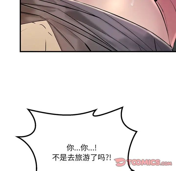 不正常关系第21話