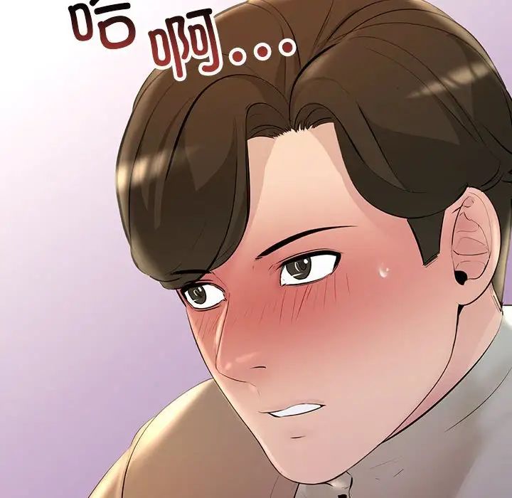 不正常关系第21話