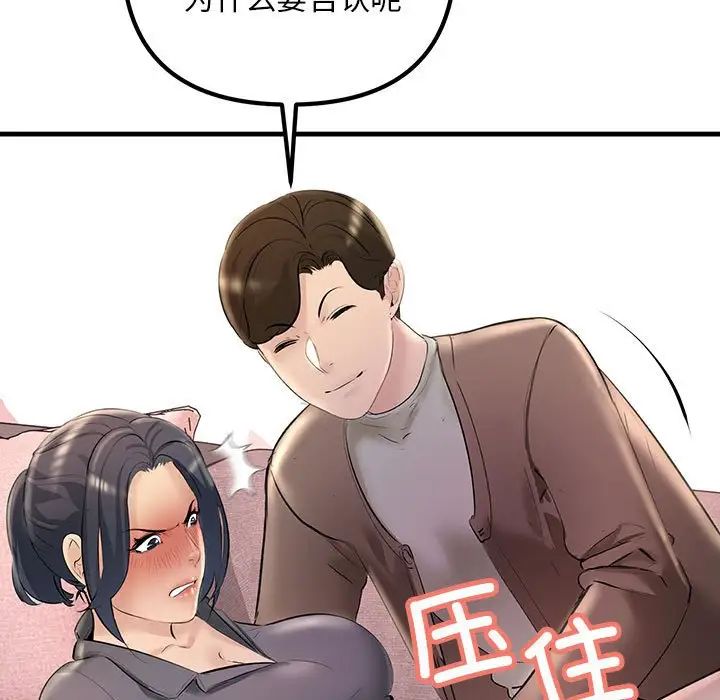 不正常关系第21話