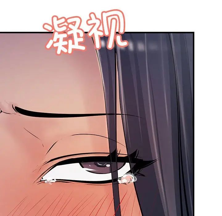 不正常关系第21話