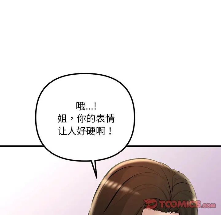 不正常关系第21話