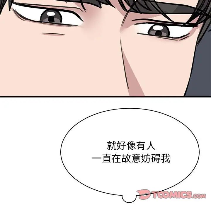 我的完美缪斯第20話