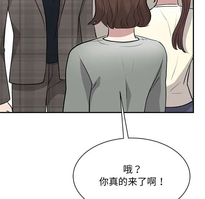 我的完美缪斯第20話