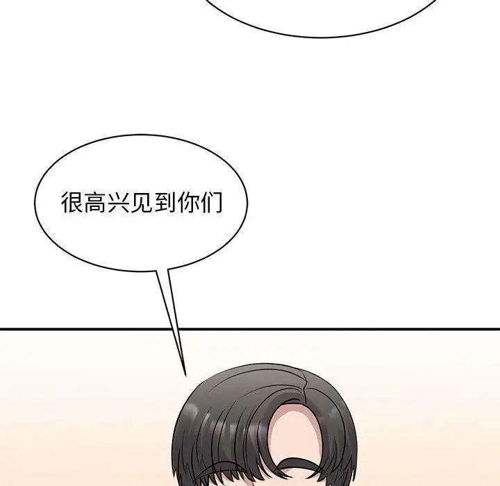 我的完美缪斯第20話