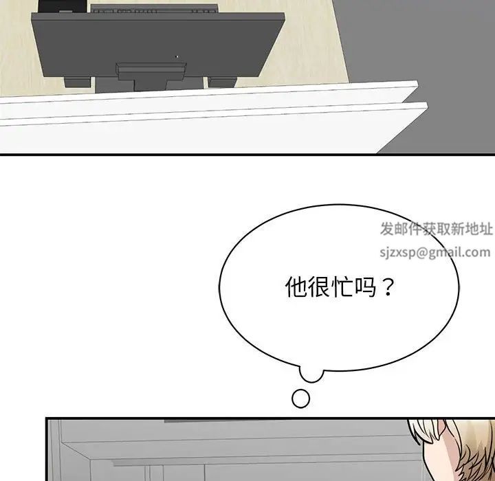 我的完美缪斯第20話