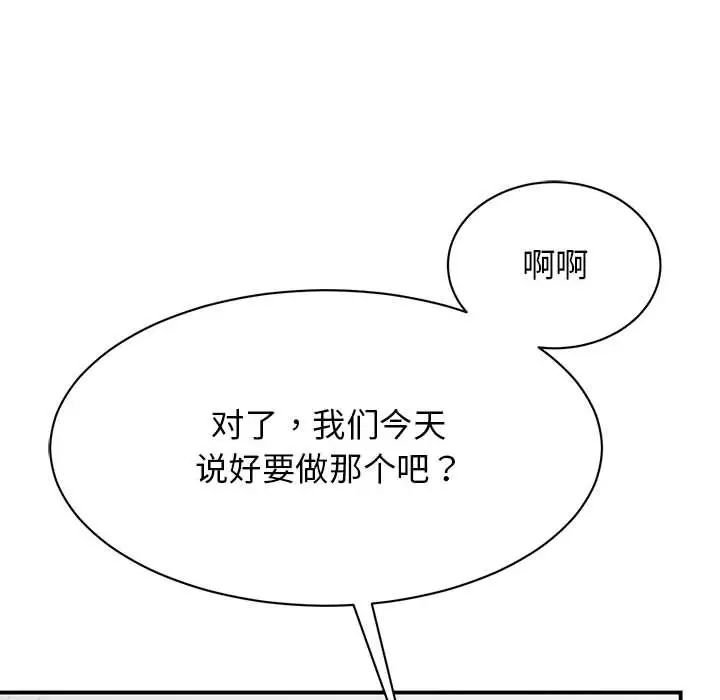 我的完美缪斯第20話