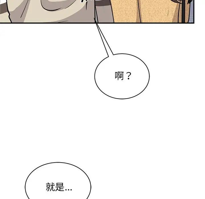 我的完美缪斯第20話