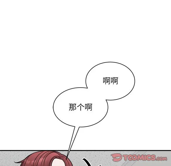 我的完美缪斯第20話