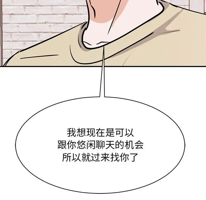我的完美缪斯第20話