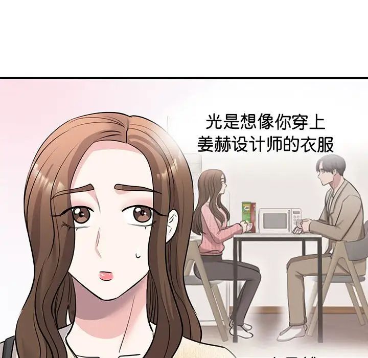 我的完美缪斯第20話