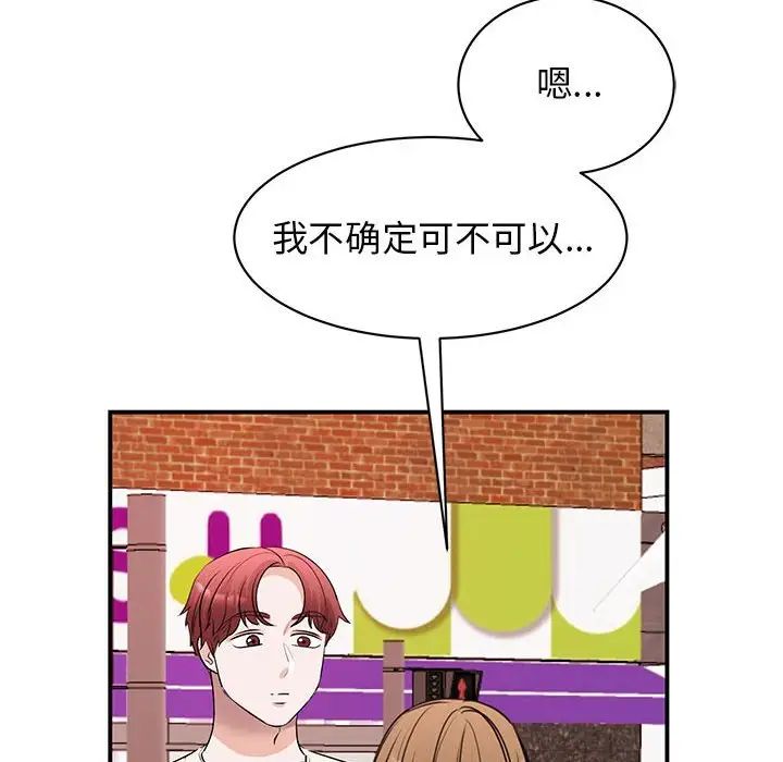 我的完美缪斯第20話
