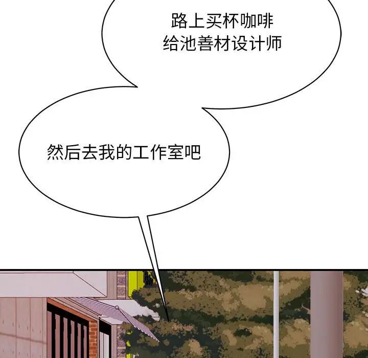 我的完美缪斯第20話