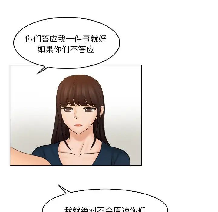 咖啡厅打工的日子第30話