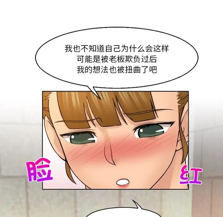 咖啡厅打工的日子第30話
