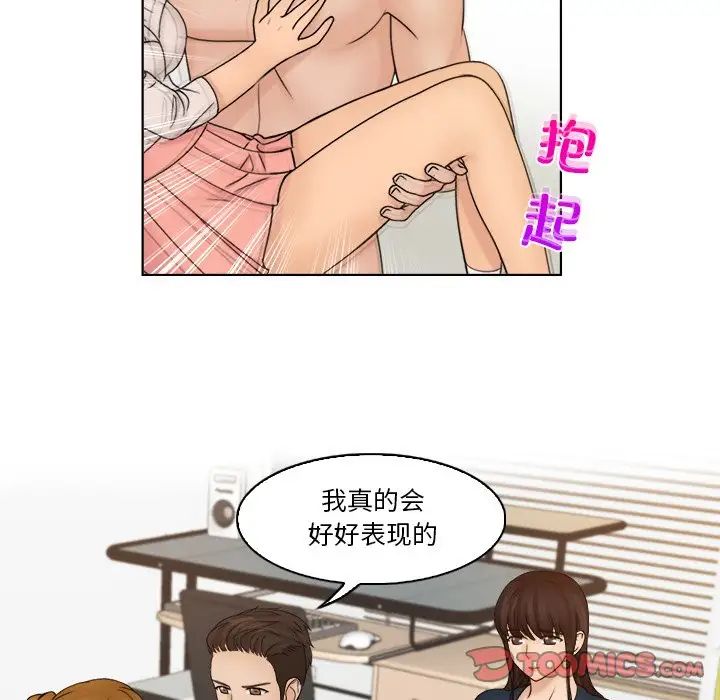 咖啡厅打工的日子第30話