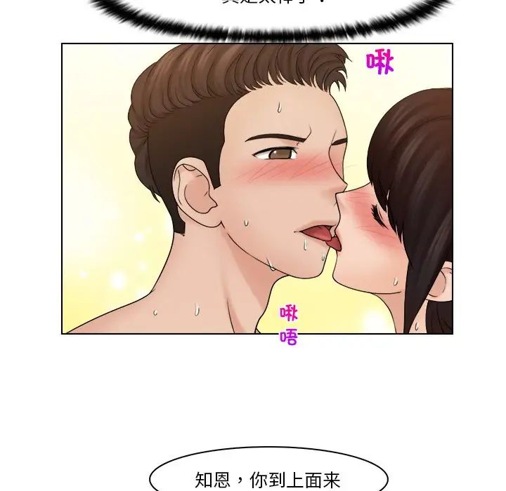 咖啡厅打工的日子第30話