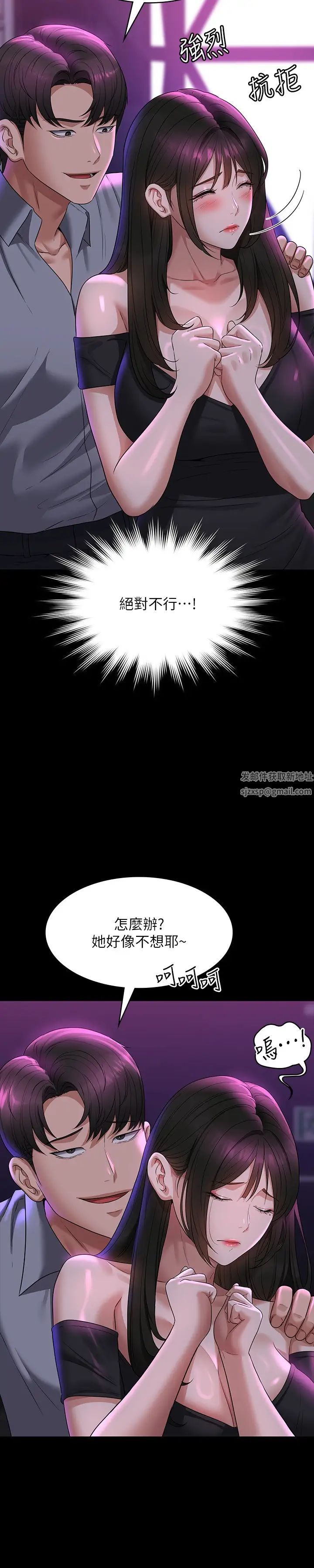 超级公务员第112話-啊…秉憲,不要看