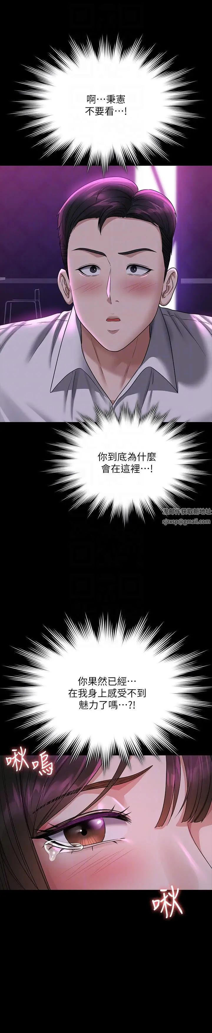 超级公务员第112話-啊…秉憲，不要看