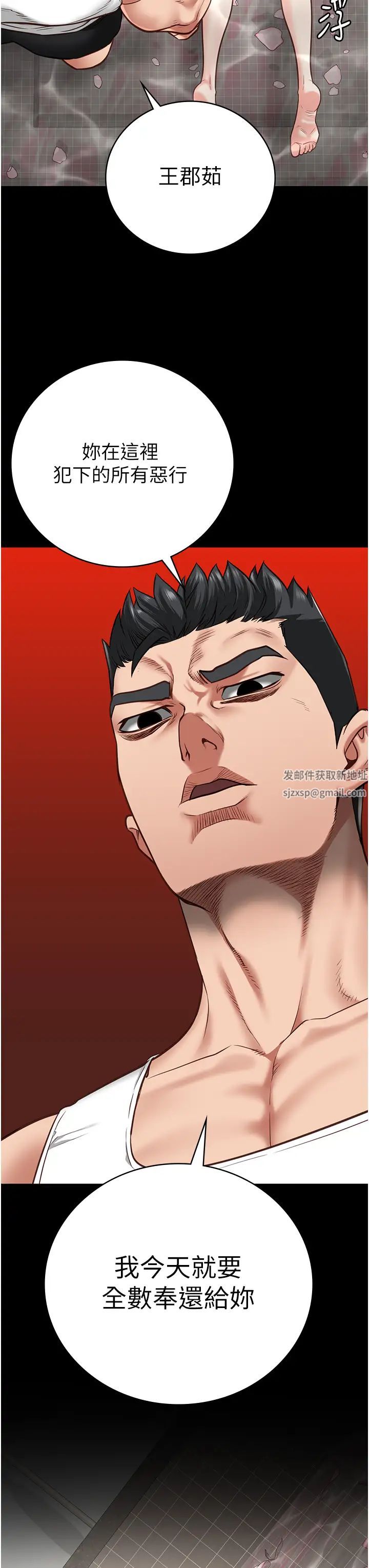 监狱女囚第49話-插進女王下體的未知巨物