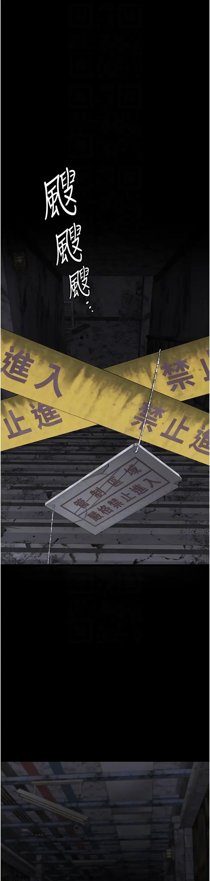监狱女囚第49話-插進女王下體的未知巨物