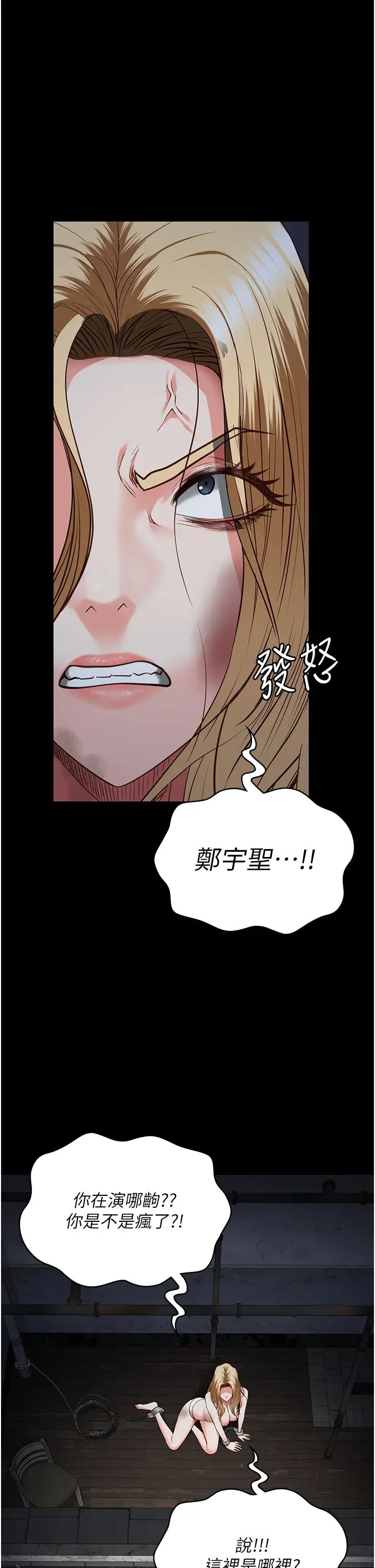 监狱女囚第49話-插進女王下體的未知巨物