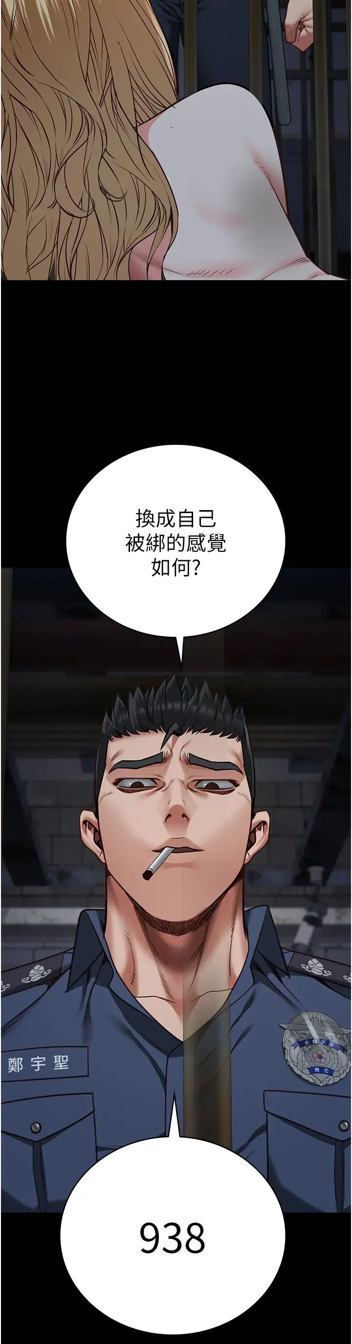 监狱女囚第49話-插進女王下體的未知巨物