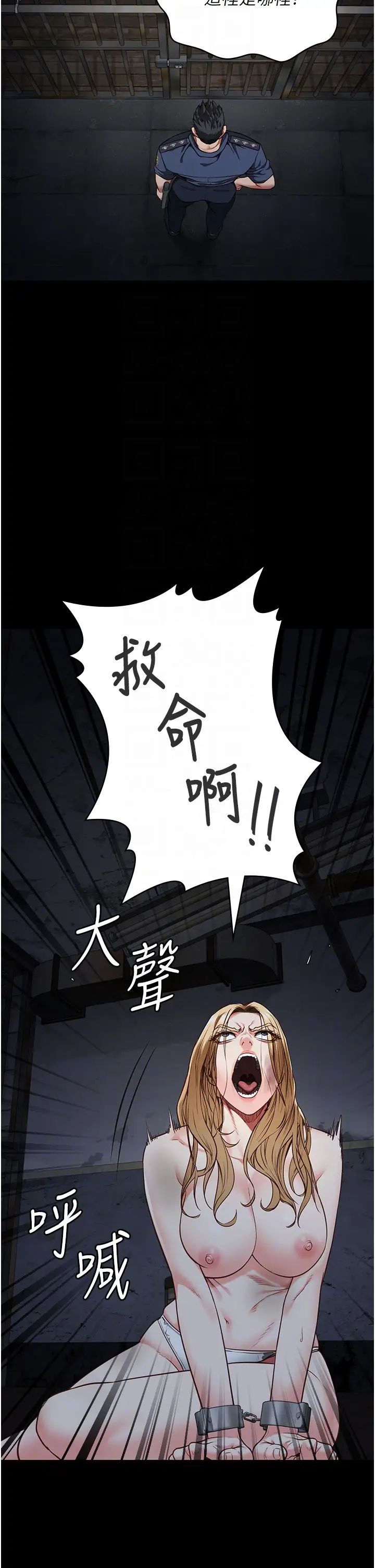 监狱女囚第49話-插進女王下體的未知巨物