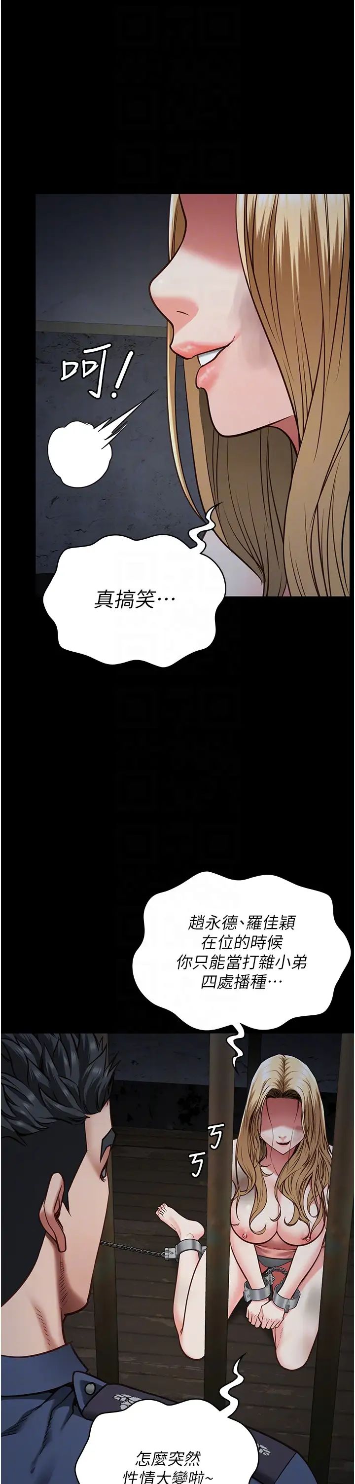 监狱女囚第49話-插進女王下體的未知巨物