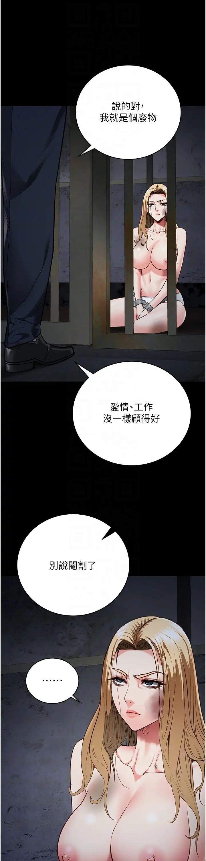 监狱女囚第49話-插進女王下體的未知巨物