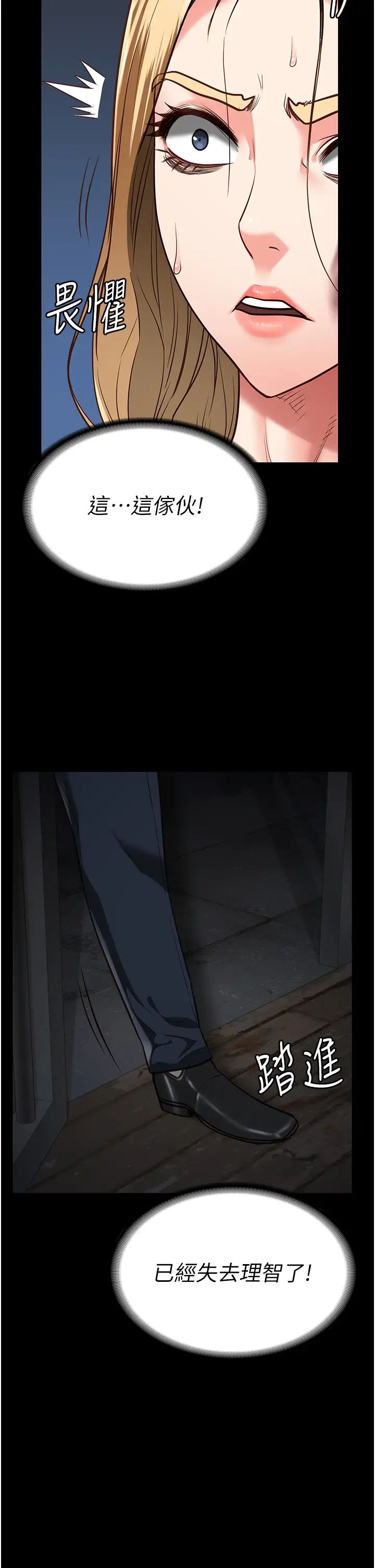 监狱女囚第49話-插進女王下體的未知巨物