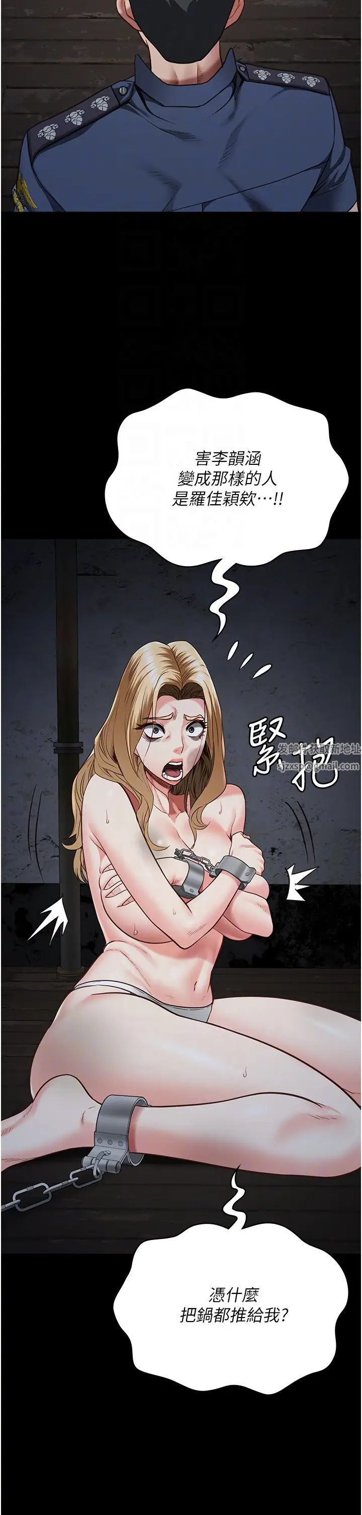 监狱女囚第49話-插進女王下體的未知巨物