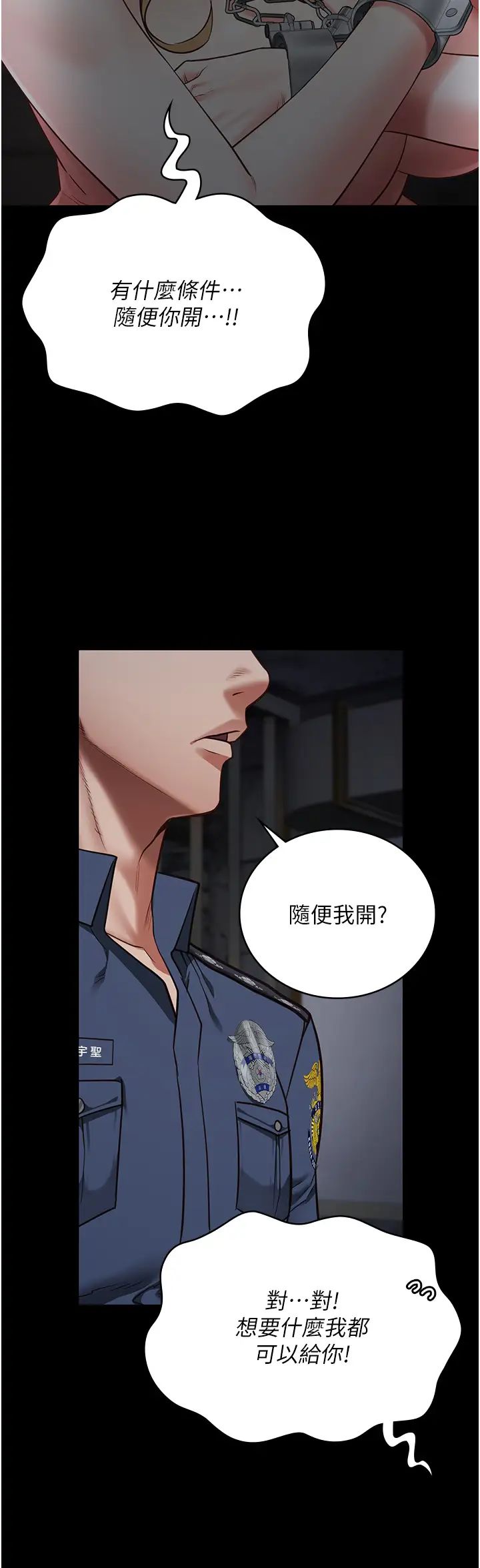 监狱女囚第49話-插進女王下體的未知巨物