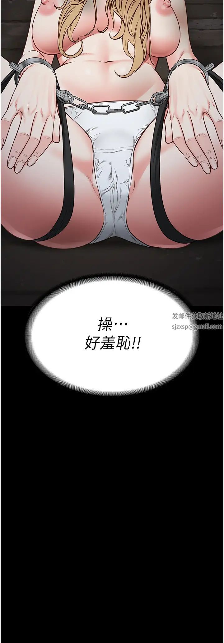 监狱女囚第49話-插進女王下體的未知巨物