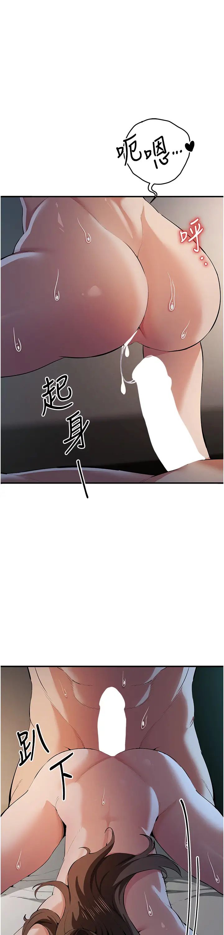 貪婪遊戲第17話-妳就是我的「玩伴」?