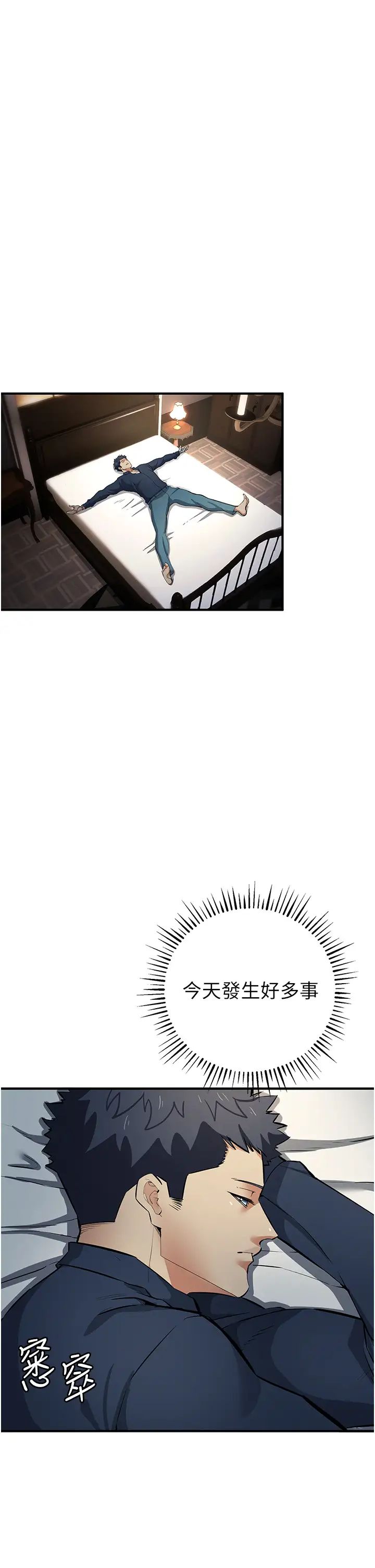 贪婪游戏第17話-妳就是我的「玩伴」?