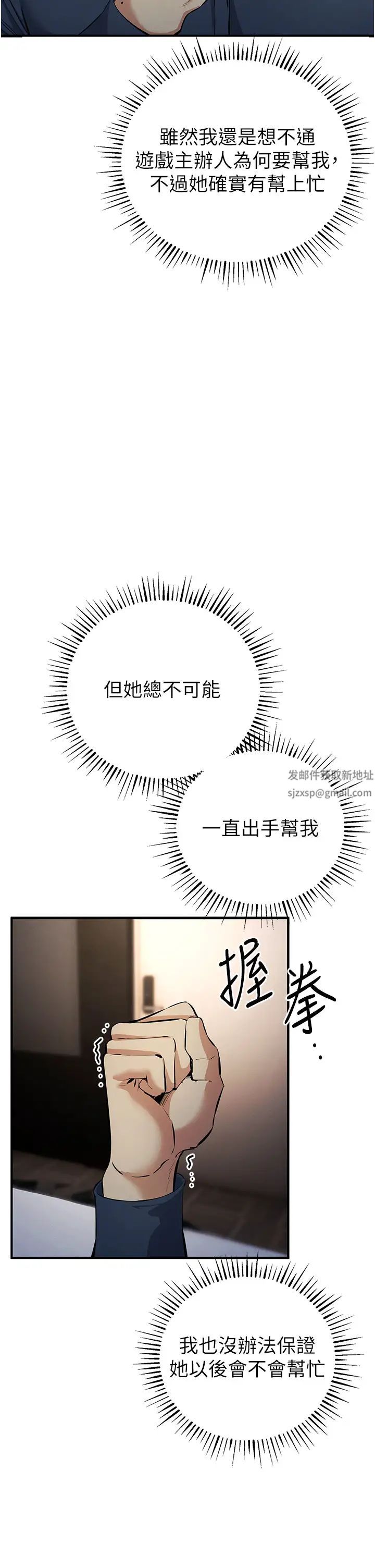 贪婪游戏第17話-妳就是我的「玩伴」?