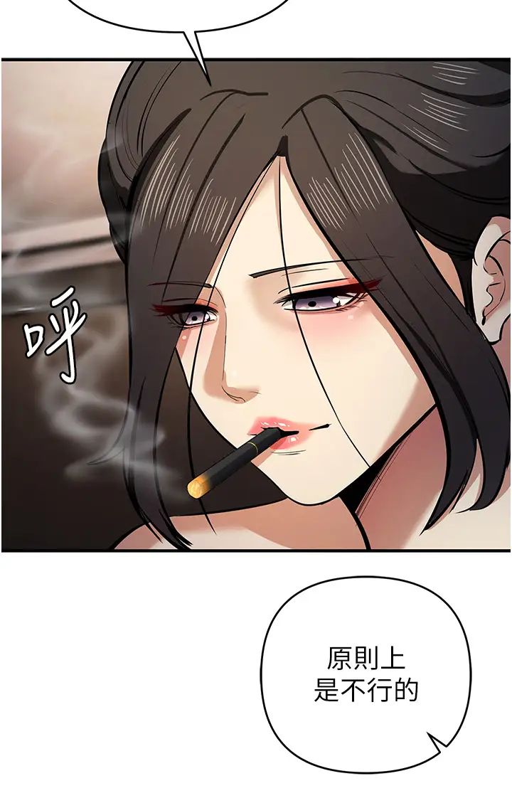 貪婪遊戲第17話-妳就是我的「玩伴」?
