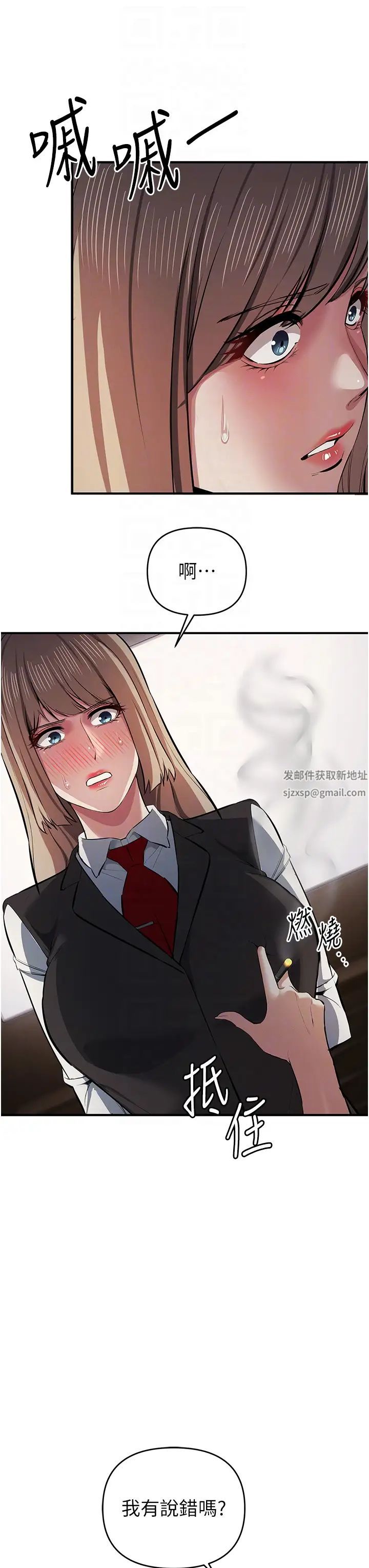 贪婪游戏第17話-妳就是我的「玩伴」?