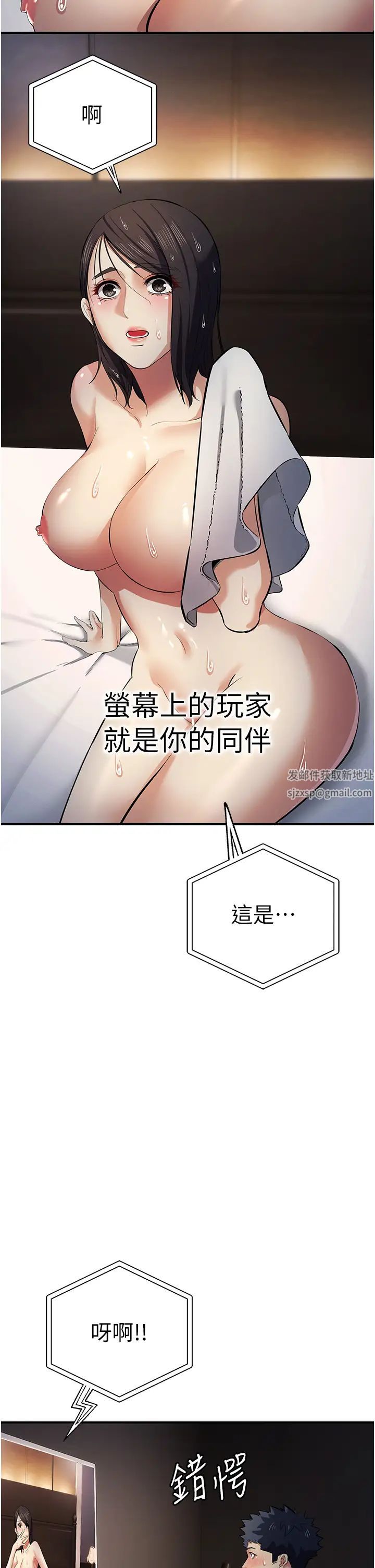 贪婪游戏第17話-妳就是我的「玩伴」?