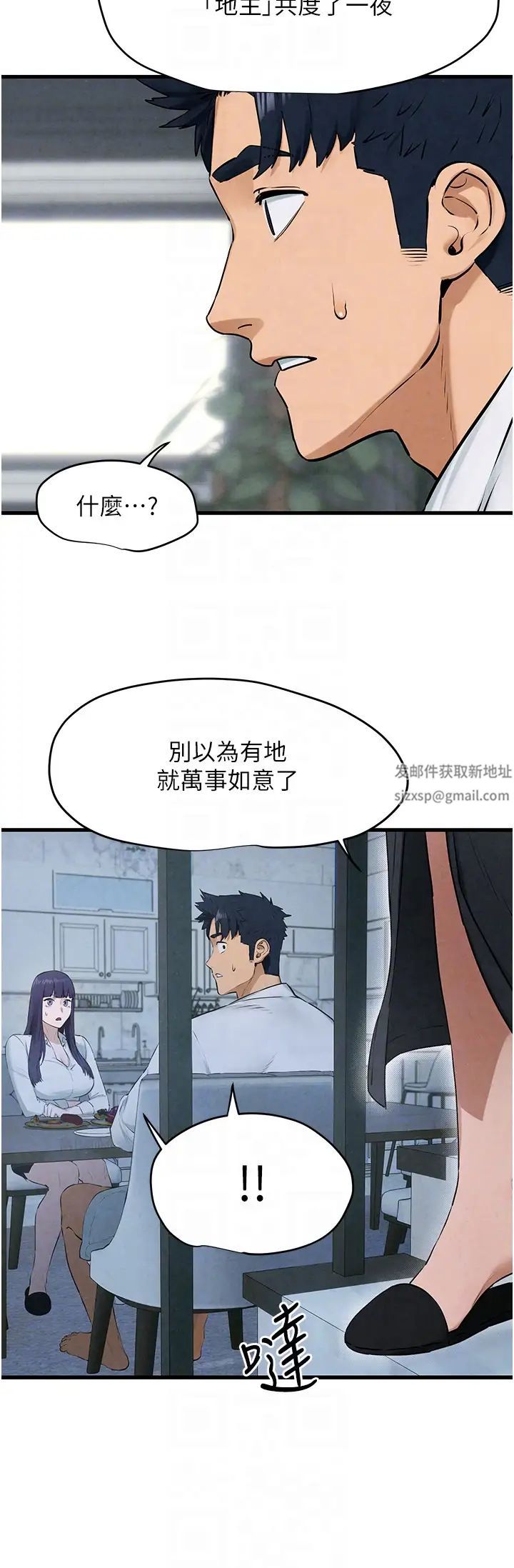 慾海交锋第22話-隱隱作祟的嫉妒心