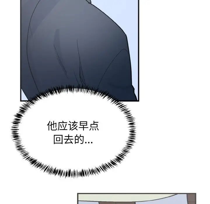毒酒第7話