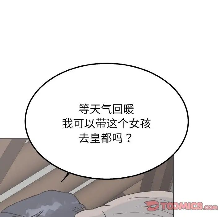 毒酒第7話