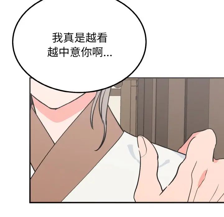 毒酒第7話