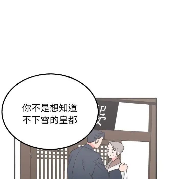 毒酒第7話
