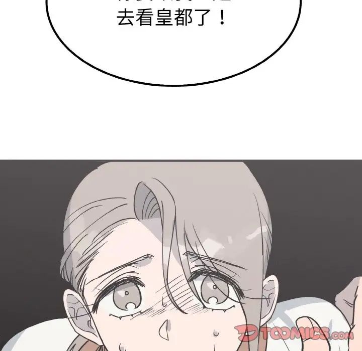 毒酒第7話