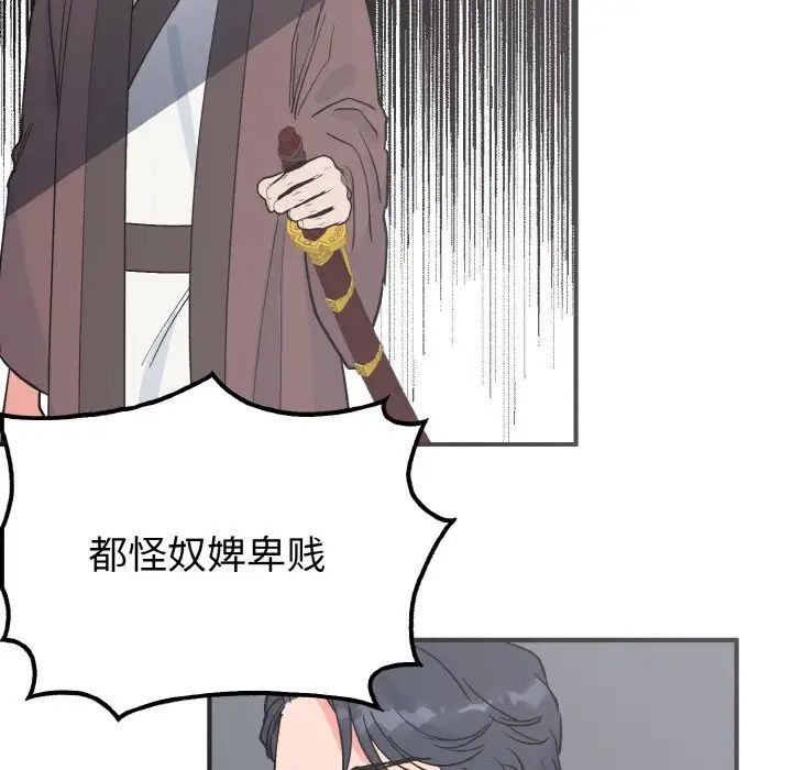 毒酒第7話